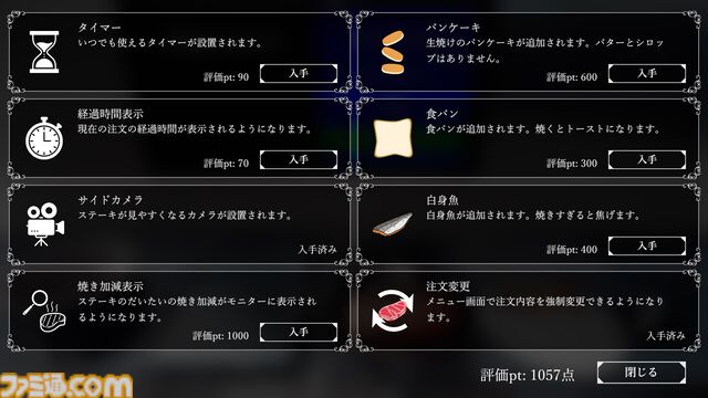 『ステーキ焼くだけ』いい肉の日（11/29）に発売。ぷるぷるお肉を焼くだけのシミュレーター。ミディアムやウェルダンなど注文に応じサーロインを焼いていく