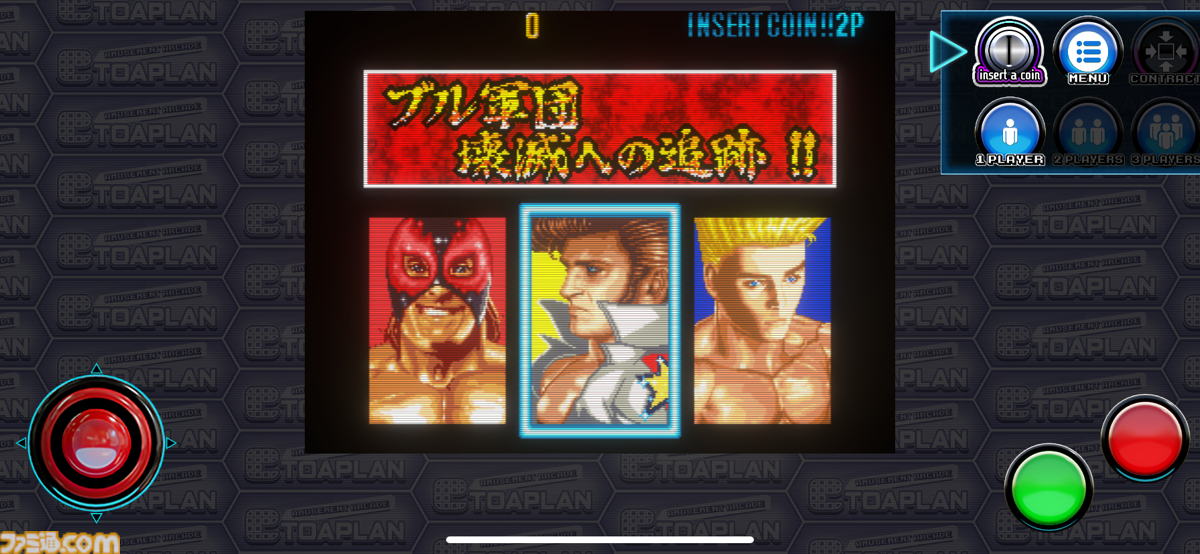 配信開始】東亜プランの名作25タイトルがスマホで遊べる