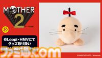 『MOTHER2 ギーグの逆襲』キャンペーンがローソンにて開催。限定パッケージのカントリーマアムやNintendo Switch Online利用券、一番くじが登場