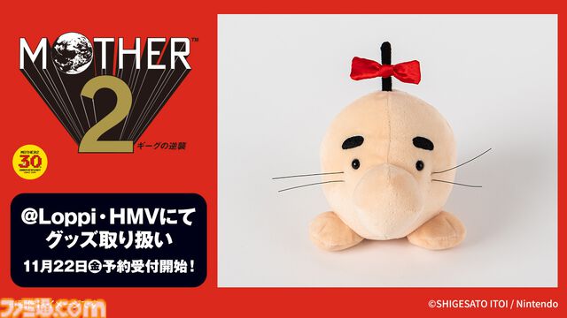『MOTHER2 ギーグの逆襲』キャンペーンがローソンにて開催。限定パッケージのカントリーマアムやNintendo Switch Online利用券、一番くじが登場