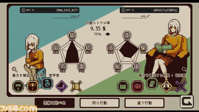 『Refind Self: 性格診断ゲーム』Switch版が2024年夏配信。『7 Days to End with You』開発者のアドベンチャーゲーム【インディーワールド】