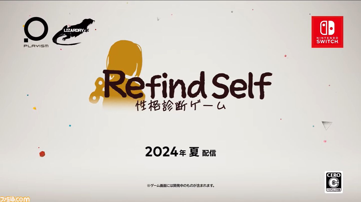 『Refind Self: 性格診断ゲーム』Switch版が2024年夏配信。『7 Days to End with You』開発者のアドベンチャーゲーム【インディーワールド】