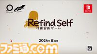 『Refind Self: 性格診断ゲーム』Switch版が2024年夏配信。『7 Days to End with You』開発者のアドベンチャーゲーム【インディーワールド】