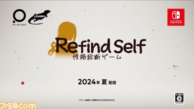 『Refind Self: 性格診断ゲーム』Switch版が2024年夏配信。『7 Days to End with You』開発者のアドベンチャーゲーム【インディーワールド】