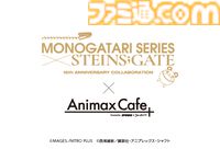 『シュタゲ』×『物語シリーズ』それぞれの衣装を交換した特別アクリルスタンドやTシャツなどが登場。コラボカフェ限定グッズの事後通販が11月23日より開始