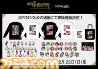 『シュタゲ』×『物語シリーズ』それぞれの衣装を交換した特別アクリルスタンドやTシャツなどが登場。コラボカフェ限定グッズの事後通販が11月23日より開始
