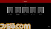 『まつろぱれっと』女の子（絵画）の機嫌を損なうと即死亡。スマホで累計400万DLを超えたホラーアドベンチャーの移植版が本日（11/15）発売