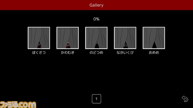 『まつろぱれっと』女の子（絵画）の機嫌を損なうと即死亡。スマホで累計400万DLを超えたホラーアドベンチャーの移植版が本日（11/15）発売