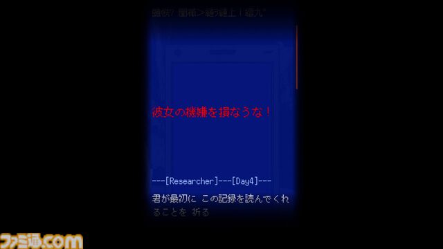 『まつろぱれっと』女の子（絵画）の機嫌を損なうと即死亡。スマホで累計400万DLを超えたホラーアドベンチャーの移植版が本日（11/15）発売