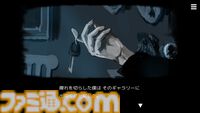 『まつろぱれっと』女の子（絵画）の機嫌を損なうと即死亡。スマホで累計400万DLを超えたホラーアドベンチャーの移植版が本日（11/15）発売