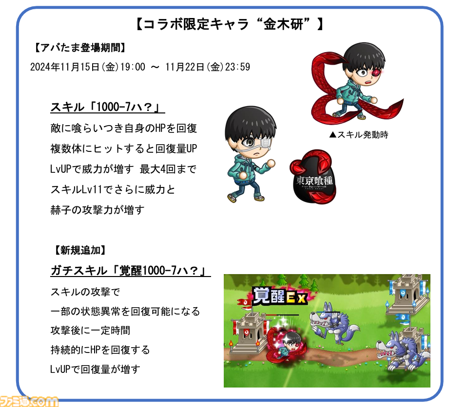 激レア 東京喰種：re トランプ 入れ替えセット 懸賞当選品 未開封 xiv