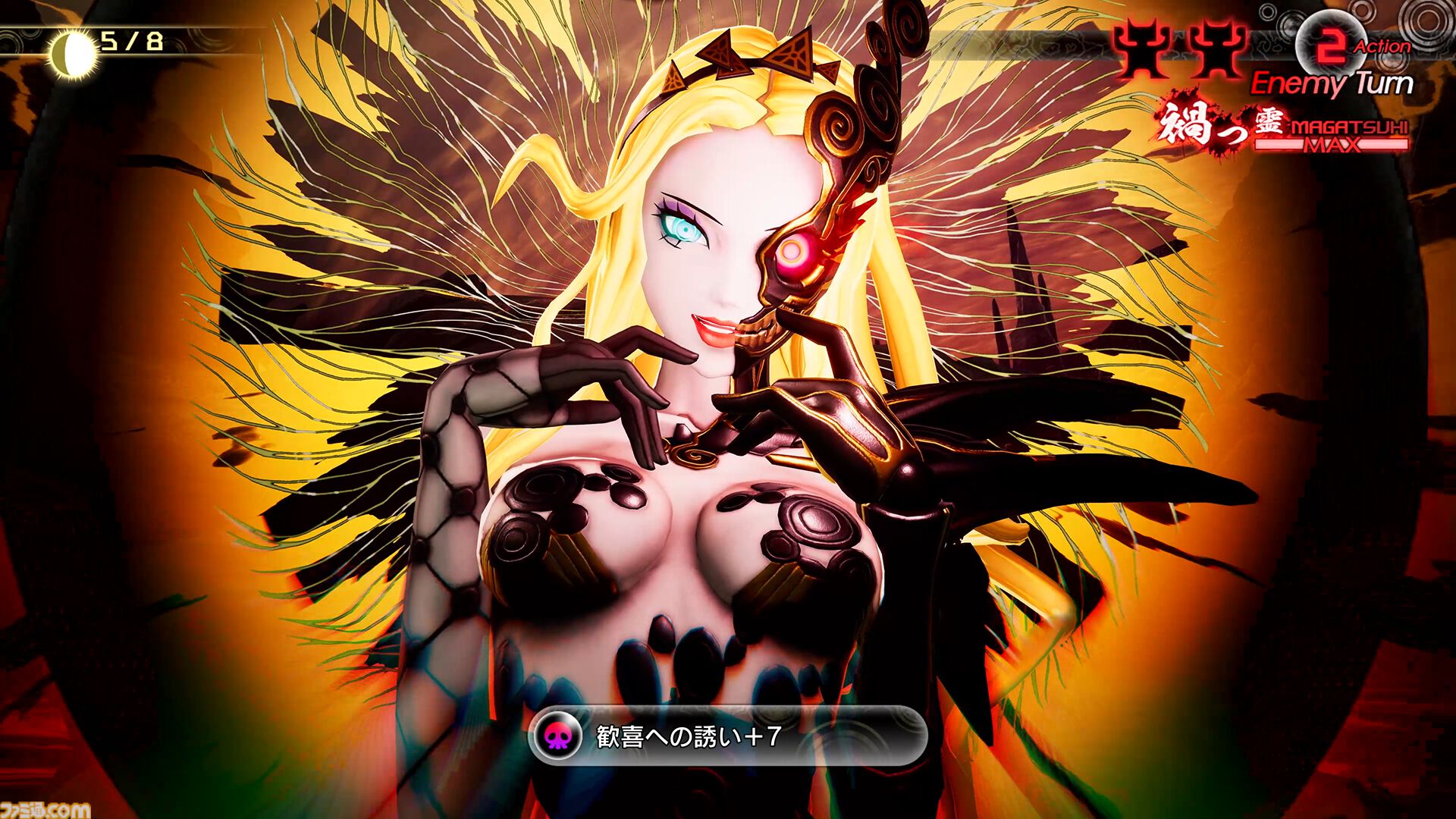 真・女神転生V Vengeance』序盤をプレイできる体験版がPS5