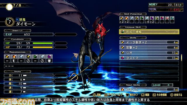 『真・女神転生V Vengeance』序盤をプレイできる体験版がPS5、Steam向けに配信開始。プレイデータは製品版に引継ぎ可能