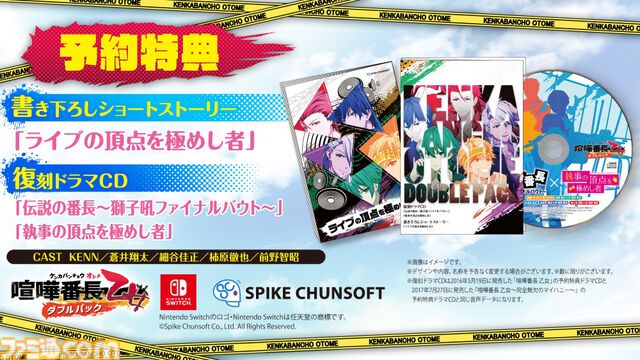 『喧嘩番長 乙女 ダブルパック』シリーズ1作目のゲームシステム紹介。漢度・乙女度のパラメータ変化で女性だとバレるかバレないかルート分岐する