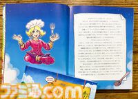 『スターデューバレー』朝食セットやクラブケーキなどの料理が再現できる。ファン必携の日本語版公式レシピ本が本日（11/15）発売