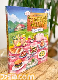 『スターデューバレー』朝食セットやクラブケーキなどの料理が再現できる。ファン必携の日本語版公式レシピ本が本日（11/15）発売