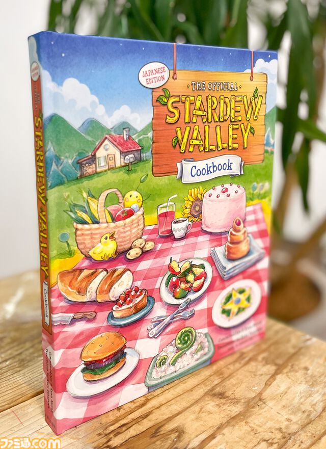 『スターデューバレー』朝食セットやクラブケーキなどの料理が再現できる。ファン必携の日本語版公式レシピ本が本日（11/15）発売
