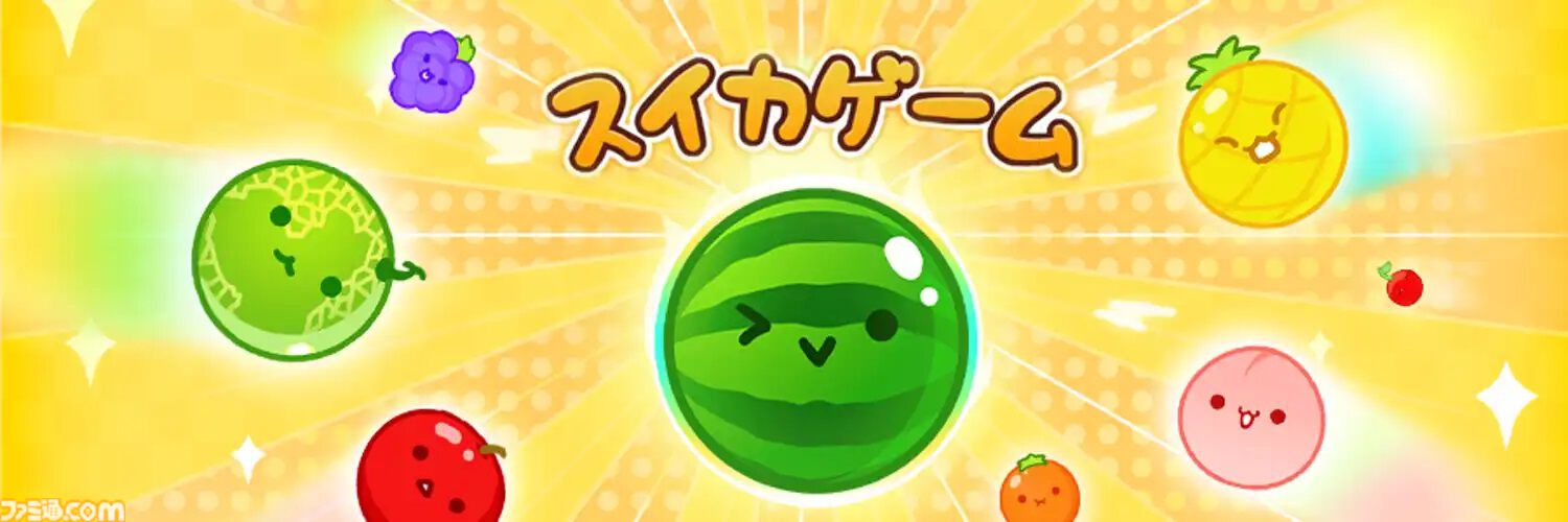 スイカゲーム』iOS版のリリース3ヵ月で200万ドルに迫る収益を