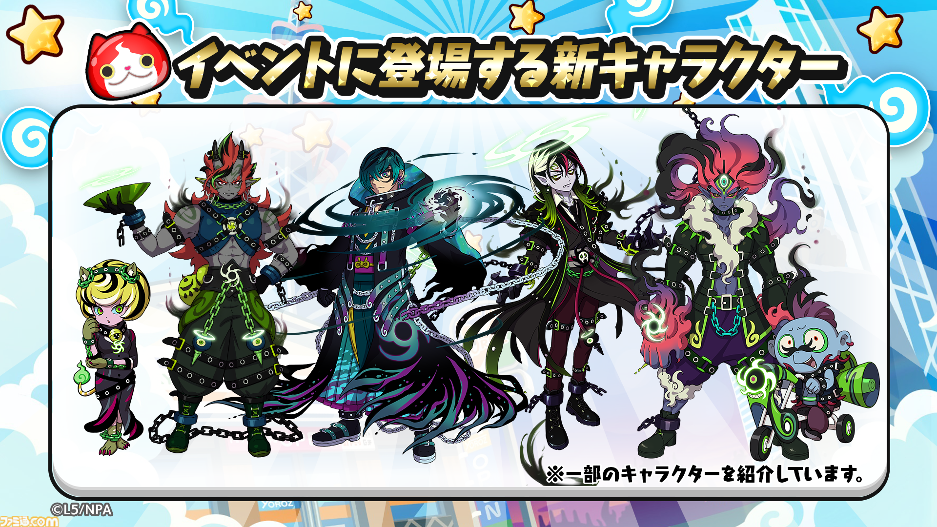 プレデター妖怪“デスブラック”を倒せ！『妖怪ウォッチ ぷにぷに』新