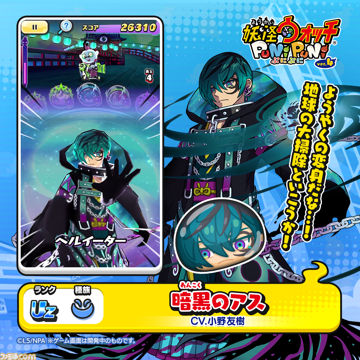 プレデター妖怪“デスブラック”を倒せ！『妖怪ウォッチ ぷにぷに』新