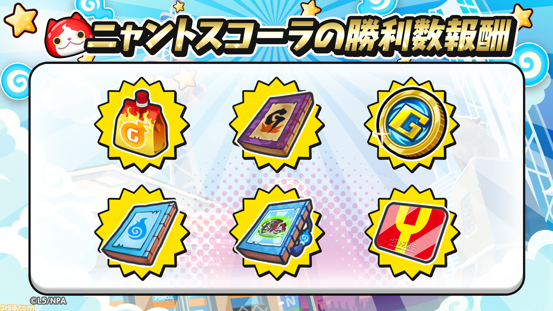 プレデター妖怪“デスブラック”を倒せ！『妖怪ウォッチ ぷにぷに』新