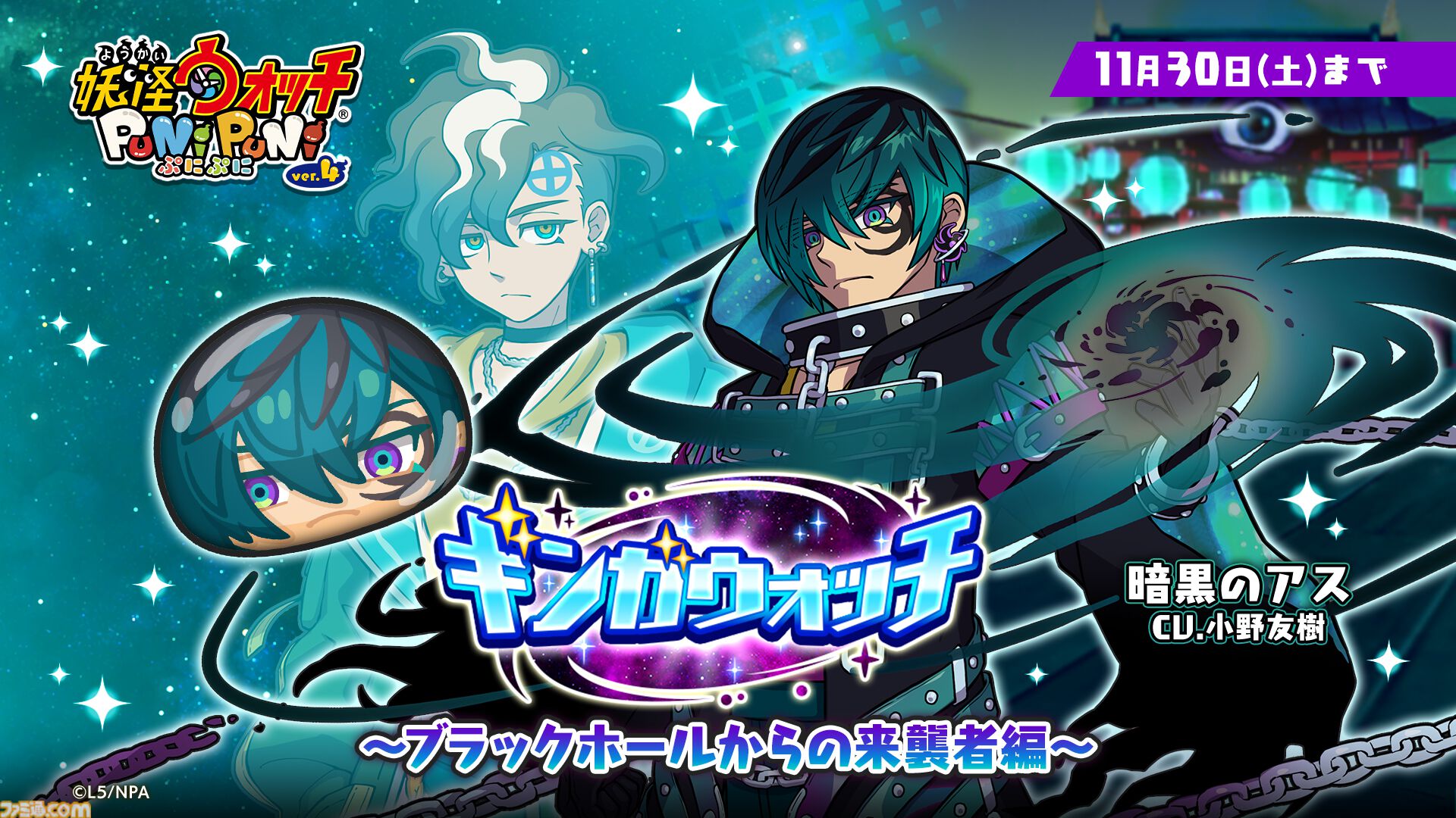 プレデター妖怪“デスブラック”を倒せ！『妖怪ウォッチ ぷにぷに』新