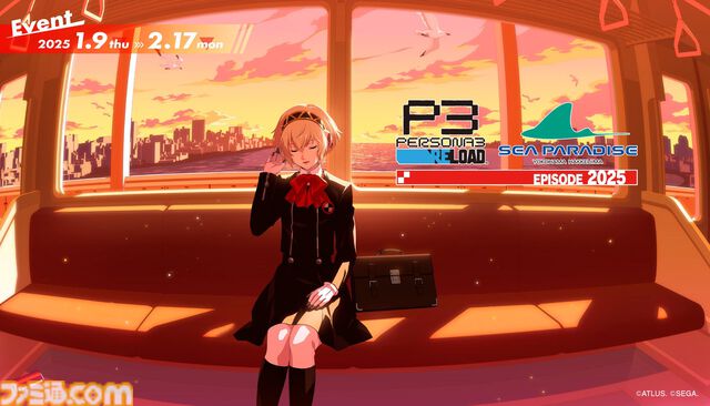 『ペルソナ3 リロード』×八景島シーパラコラボ第2回が2025年1月9日開催。夕日の中、音に耳を傾けているアイギスの印象的なキービジュアルも公開。開催内容やチケット詳細は後日発表