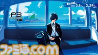 『ペルソナ3 リロード』×八景島シーパラコラボ第2回が2025年1月9日開催。夕日の中、音に耳を傾けているアイギスの印象的なキービジュアルも公開。開催内容やチケット詳細は後日発表
