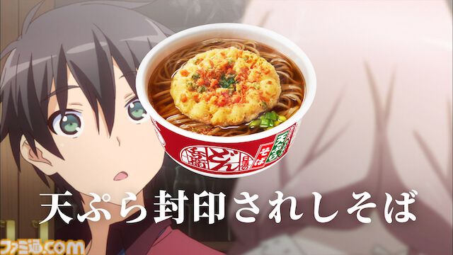 日清どん兵衛と『異能バトルは日常系のなかで』がコラボ。パロディCMで鳩子（声:早見沙織）が10年ぶりに怒涛の「わかんない！」をジューくんに放つ