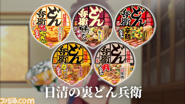 日清どん兵衛と『異能バトルは日常系のなかで』がコラボ。パロディCMで鳩子（声:早見沙織）が10年ぶりに怒涛の「わかんない！」をジューくんに放つ