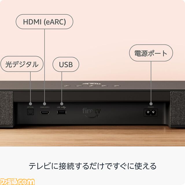 【Amazon】新作デバイス“サウンドバー プラス”が予約受付中。Dolby Atmos＆DTS:X対応、サブウーファー内蔵のワンボディスピーカー。設置も簡単