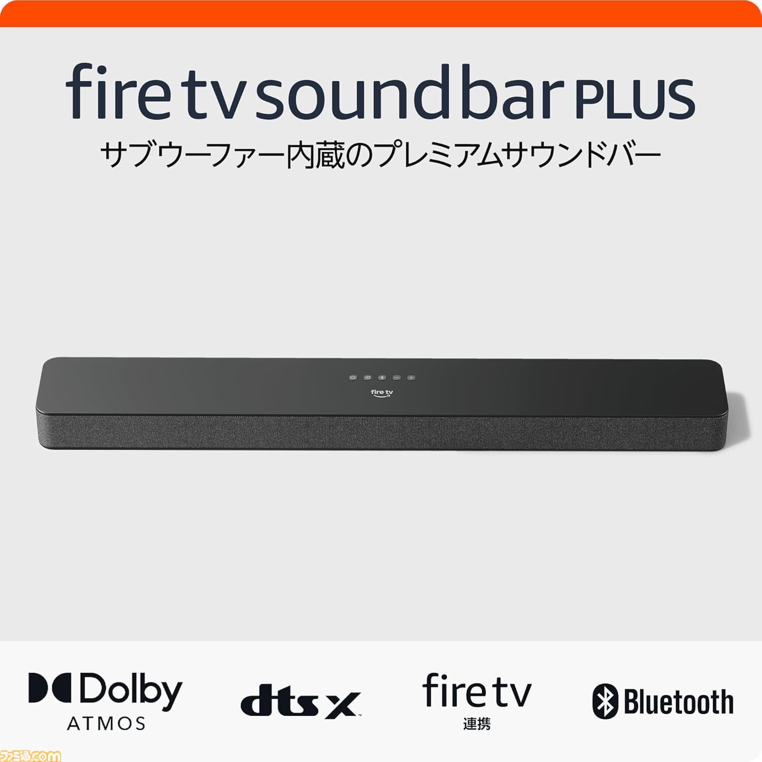 Amazonのサウンドバー“Amazon Fire TV Soundbar Plus”が予約受付中。プライム会員なら8000円オフで購入可能！ |  ゲーム・エンタメ最新情報のファミ通.com