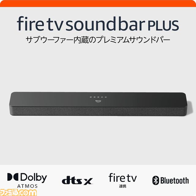 【Amazon】新作デバイス“サウンドバー プラス”が予約受付中。Dolby Atmos＆DTS:X対応、サブウーファー内蔵のワンボディスピーカー。設置も簡単