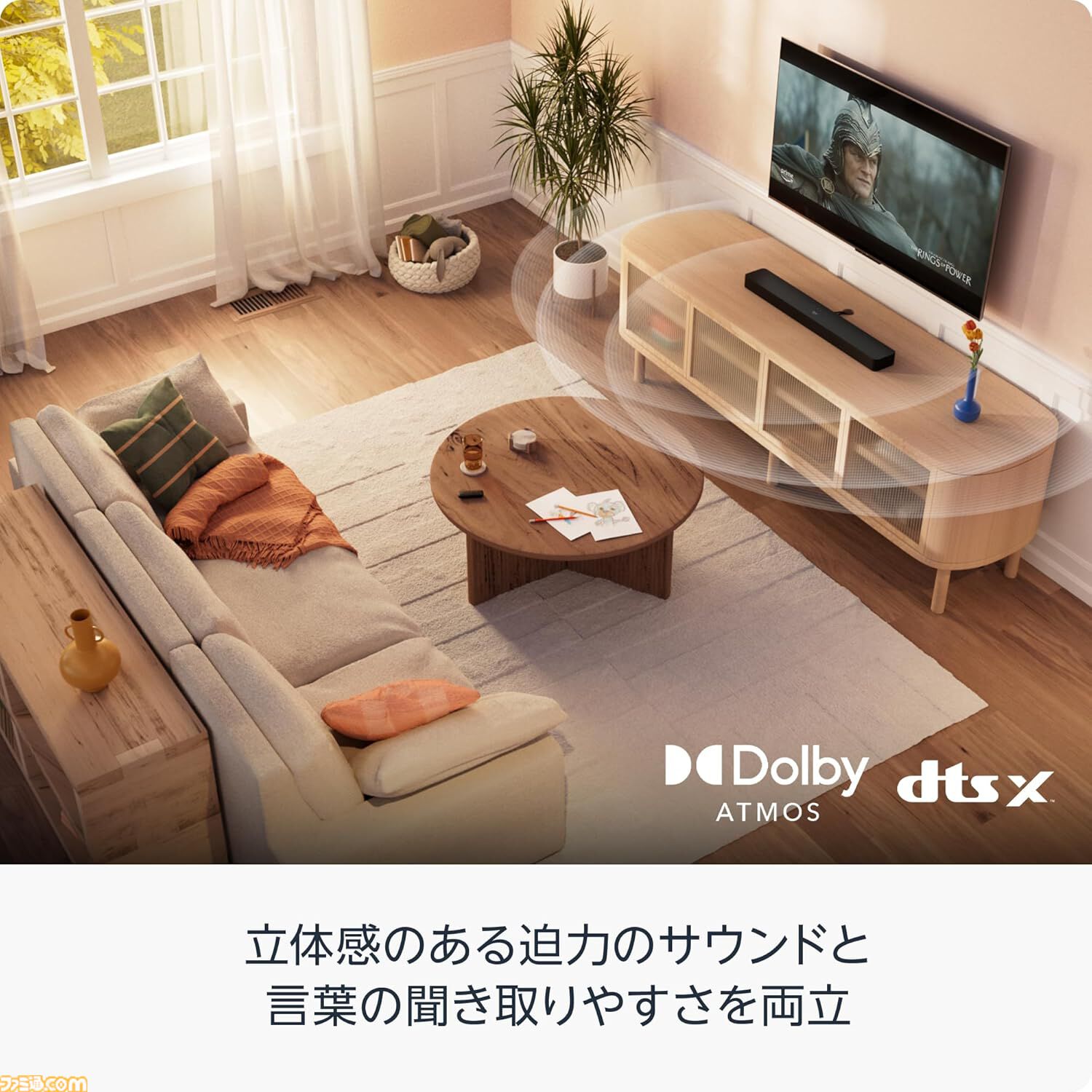 Amazonのサウンドバー“Amazon Fire TV Soundbar Plus”が予約受付中