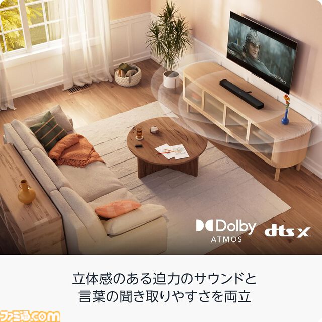 【Amazon】新作デバイス“サウンドバー プラス”が予約受付中。Dolby Atmos＆DTS:X対応、サブウーファー内蔵のワンボディスピーカー。設置も簡単
