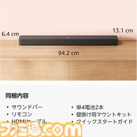 【Amazon】新作デバイス“サウンドバー プラス”が予約受付中。Dolby Atmos＆DTS:X対応、サブウーファー内蔵のワンボディスピーカー。設置も簡単