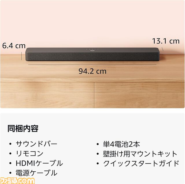 【Amazon】新作デバイス“サウンドバー プラス”が予約受付中。Dolby Atmos＆DTS:X対応、サブウーファー内蔵のワンボディスピーカー。設置も簡単
