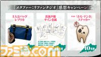 『メタファー：リファンタジオ』主人公に待ち受けるドラマや事件に注目したストーリー紹介動画第2弾が公開。レプリカバックなどが当たる感想キャンペーンは本日（11/15）まで