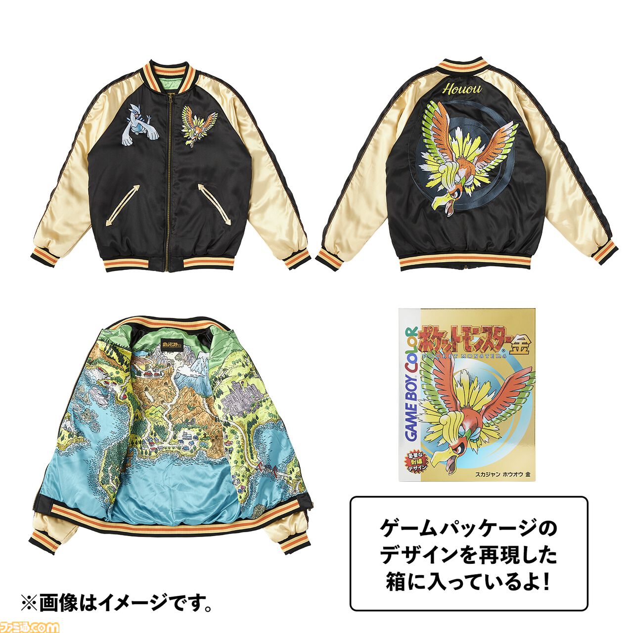 画像ページ (5/7) 『ポケモン金・銀』ルギア＆ホウオウがスカジャンに 