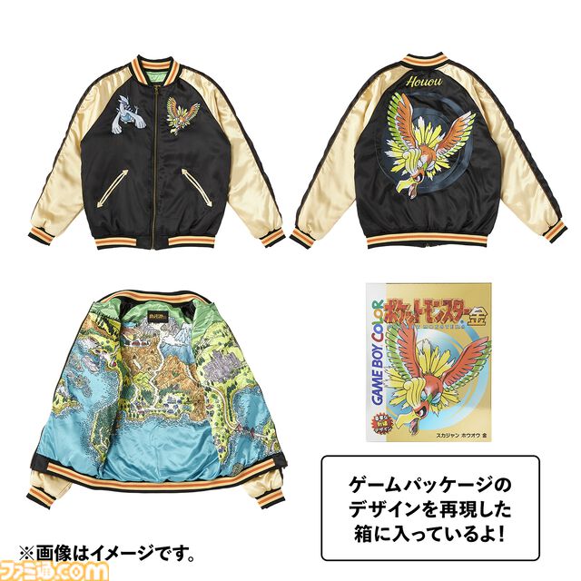 『ポケモン金・銀』ルギア＆ホウオウのスカジャンはバックの刺繍がクールで、裏地のマップの柄も粋。25周年記念グッズが公式ショップにて発売