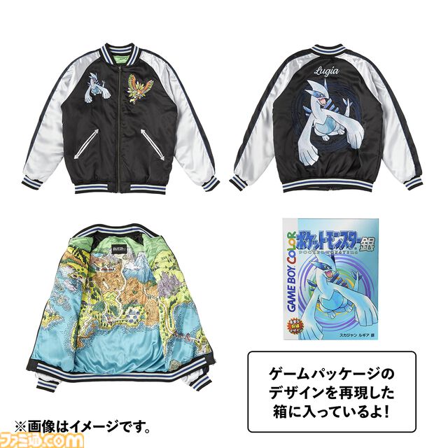 『ポケモン金・銀』ルギア＆ホウオウのスカジャンはバックの刺繍がクールで、裏地のマップの柄も粋。25周年記念グッズが公式ショップにて発売