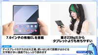 マグロヘッド＆ゆら猫のおすすめスマホは“Galaxy Z Fold6”。『原神』は最高設定でプレイ可能、漫画やYouTubeも快適すぎる