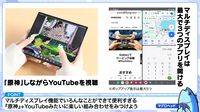 マグロヘッド＆ゆら猫のおすすめスマホは“Galaxy Z Fold6”。『原神』は最高設定でプレイ可能、漫画やYouTubeも快適すぎる
