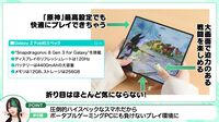 マグロヘッド＆ゆら猫のおすすめスマホは“Galaxy Z Fold6”。『原神』は最高設定でプレイ可能、漫画やYouTubeも快適すぎる