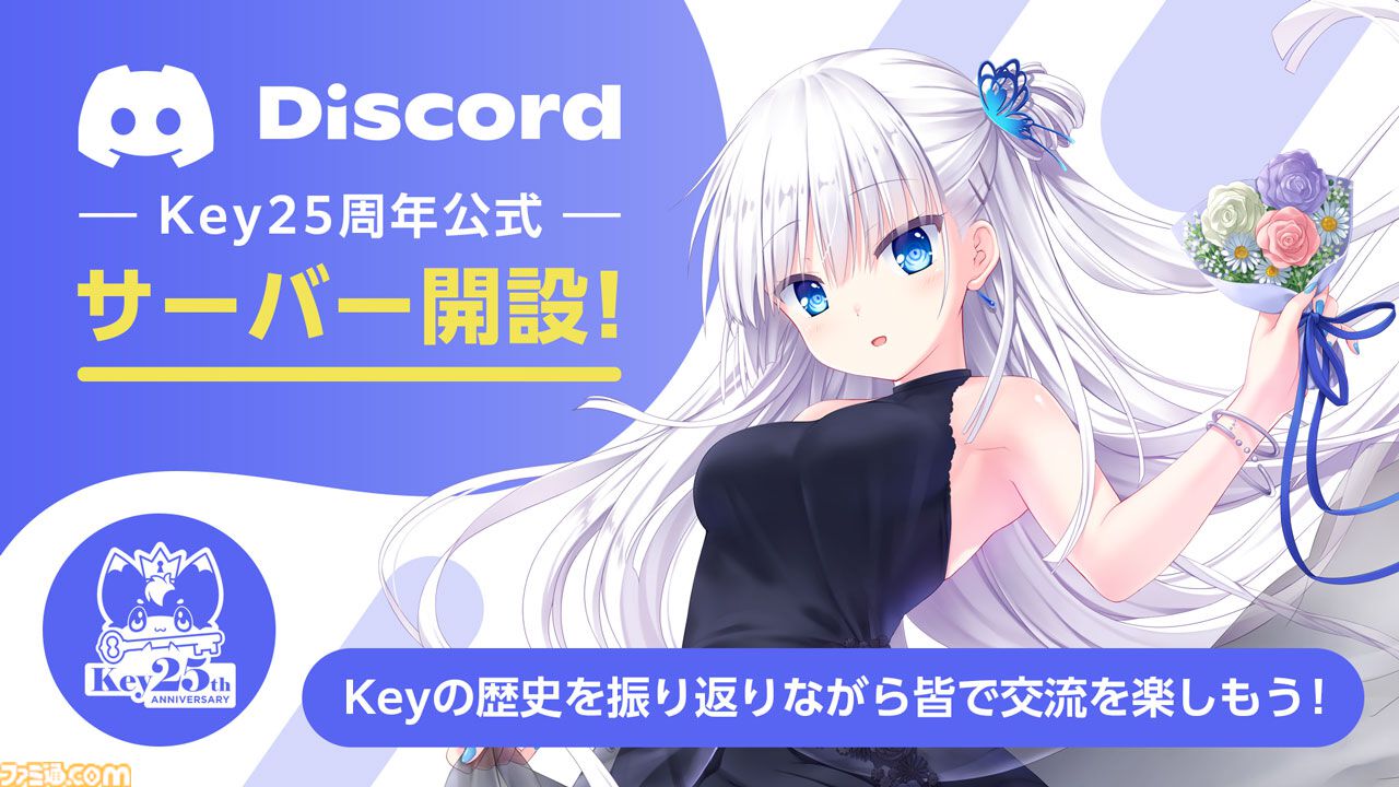 Key『クドわふたー』『神様になった日』『かぎなど』の関連 Key『クドわふたー』『神様になった日』『かぎなど』の関連