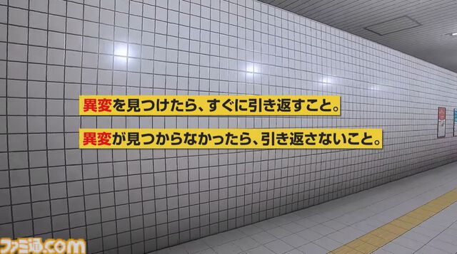 Switch版『8番出口』が本日（4/17）配信開始。異変を見つけて延々と続く地下通路から脱出せよ。PC版売上50万本超ホラームードの間違い探し。470円【インディーワールド】