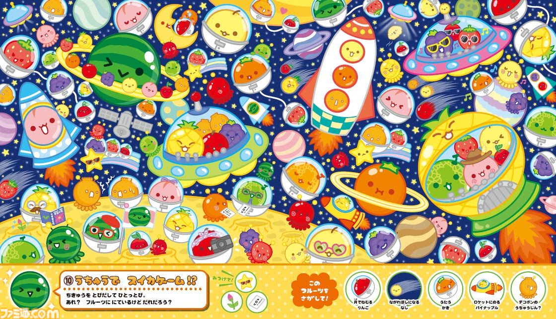 スイカゲーム』3万部突破の絵本“スイカゲームをさがせ！”がクリスマス