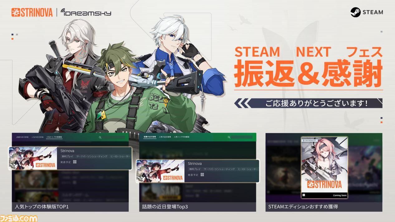 『Strinova（ストリノヴァ）』PC版の正式サービスが11月22日に全世界同時スタート。事前ダウンロードは19日から。3Dと2Dを自由に切り換えられるアニメ調タクティカルシューター