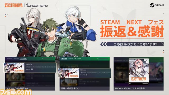 『Strinova（ストリノヴァ）』PC版の正式サービスが11月22日に全世界同時スタート。事前ダウンロードは19日から。3Dと2Dを自由に切り換えられるアニメ調タクティカルシューター