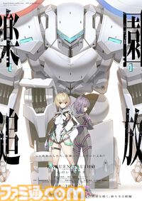 『楽園追放』続編“心のレゾナンス”は2026年に公開、キービジュ＆特報映像も解禁。『ガンダム00』水島精二×『まどマギ』虚淵玄で贈るSFアニメシリーズ最新作